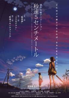 https://anime-effect.ucoz.ru/publ/anime_ozvuchka/filmy_rus/pjat_santimetrov_v_sekundu_5_centimeters_per_second/6-1-0-12