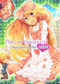 https://anime-effect.ucoz.ru/publ/anime_ozvuchka/tv_serial_rus/pojushhij_princ_realno_1000_ljubov_uta_no_prince_sama_maji_love_1000/3-1-0-67